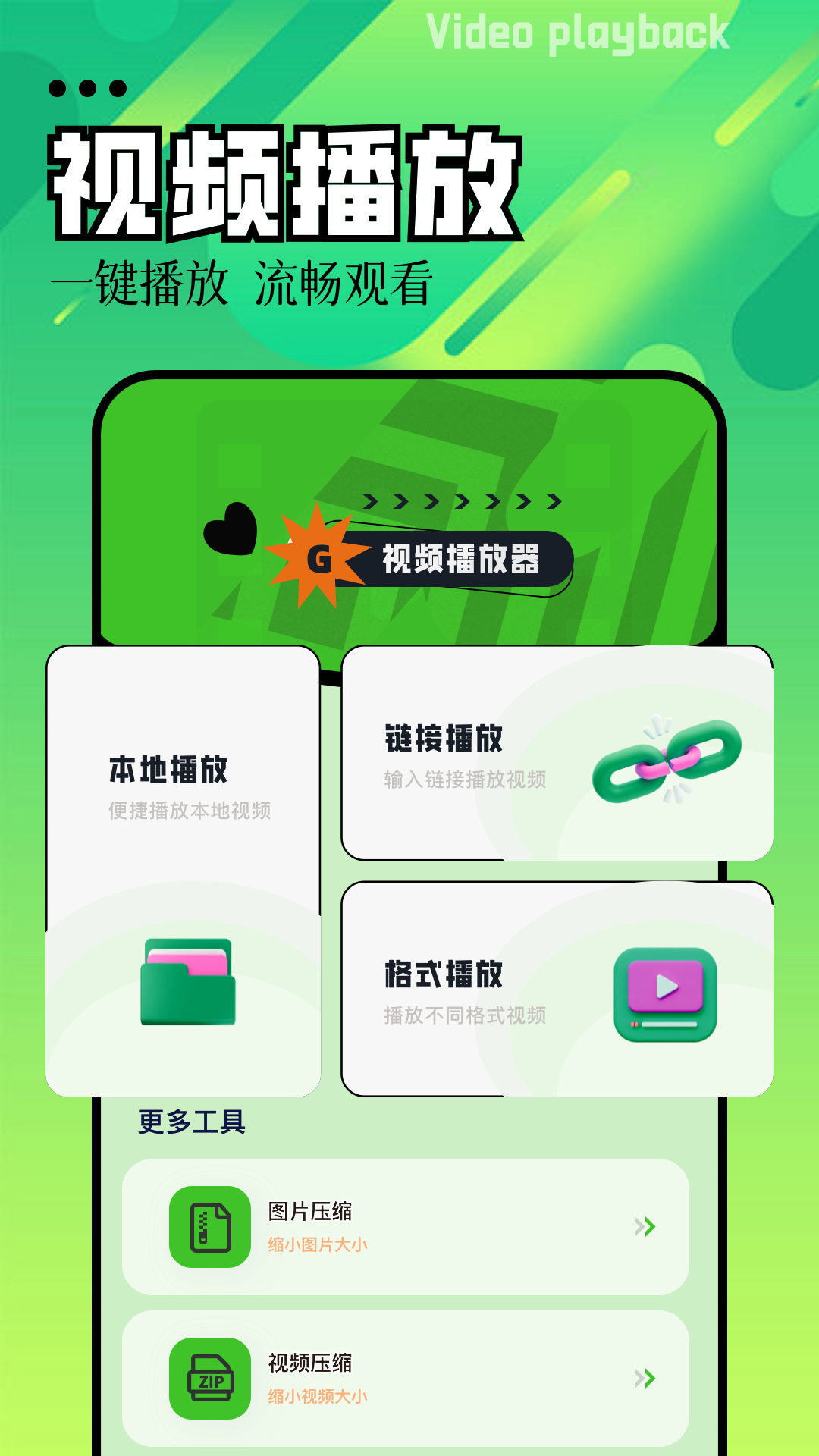 磁力播截圖預(yù)覽