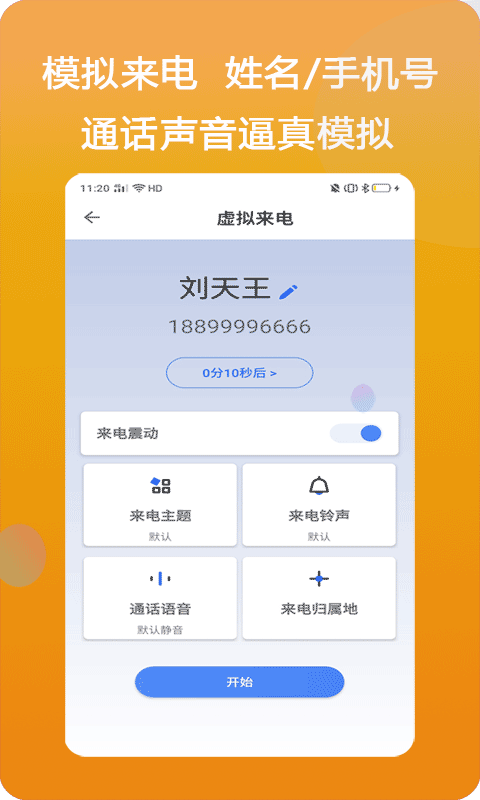 应用截图2预览
