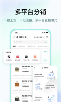 段小貍商家版截圖