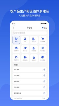小黃牛供應(yīng)鏈截圖