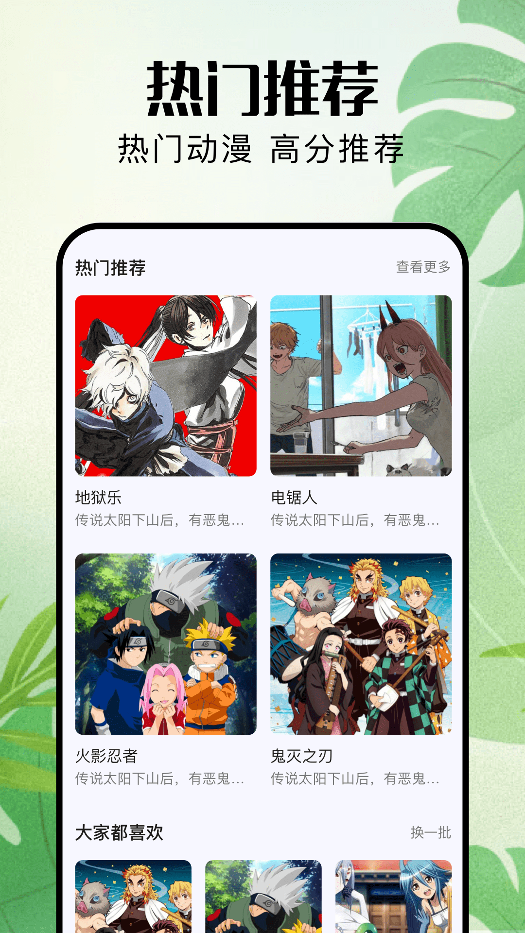应用截图4预览