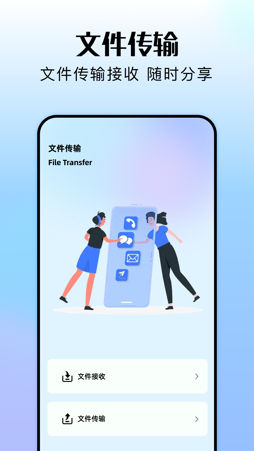 s換機助手截圖預(yù)覽