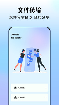 s換機(jī)助手截圖