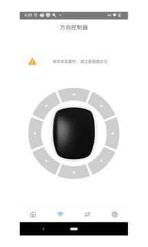 WHILL截圖