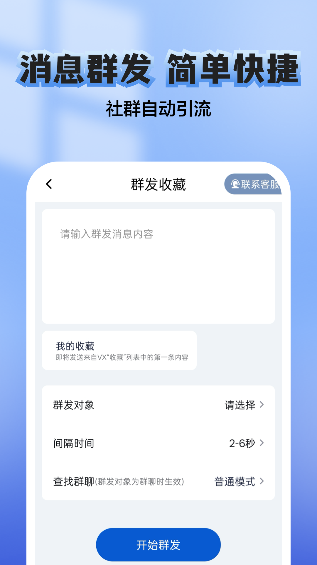 匯獲客截圖預(yù)覽