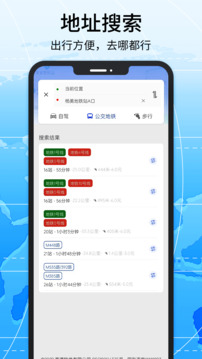 全球地圖導航系統(tǒng)截圖