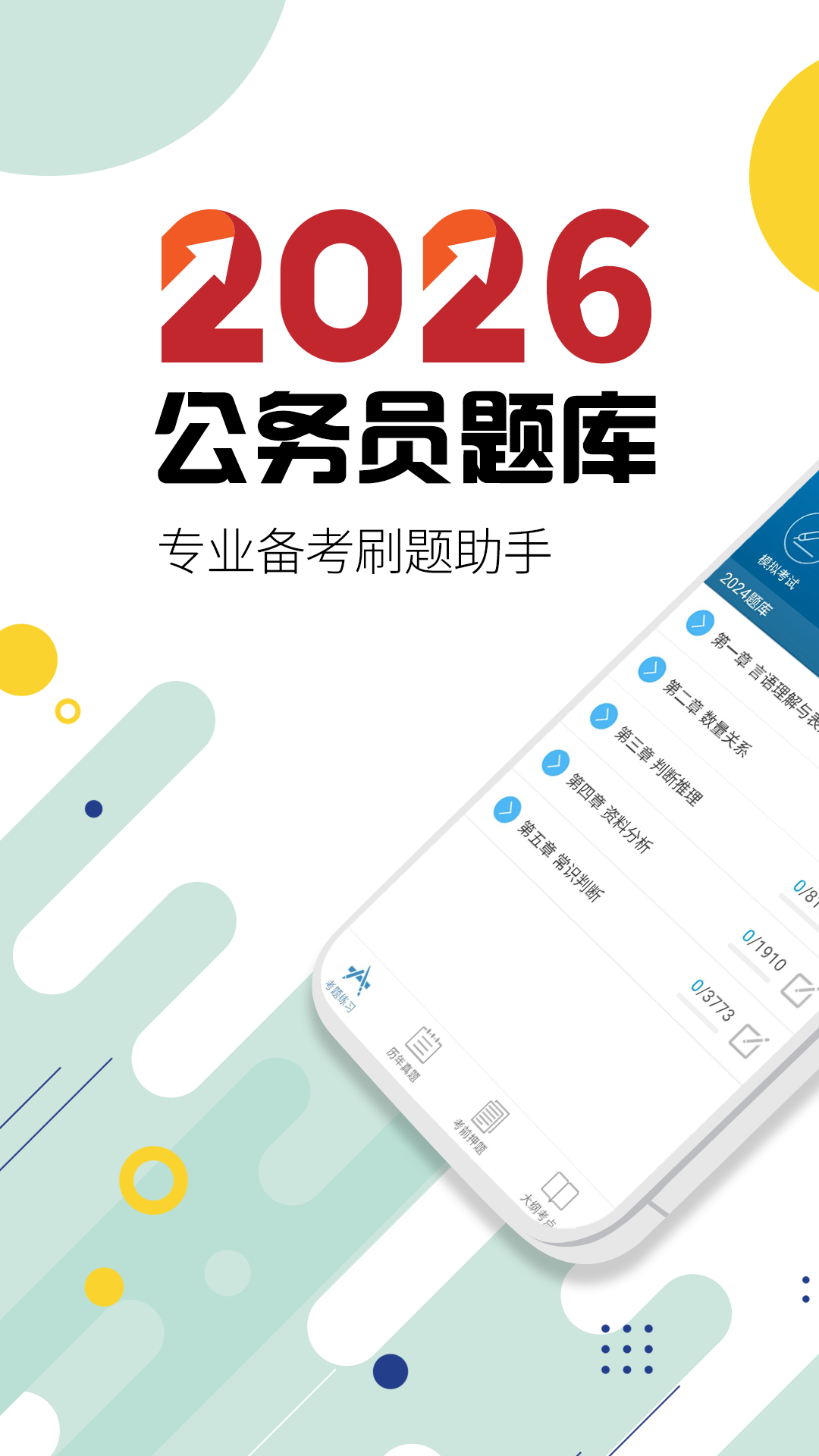 应用截图1预览