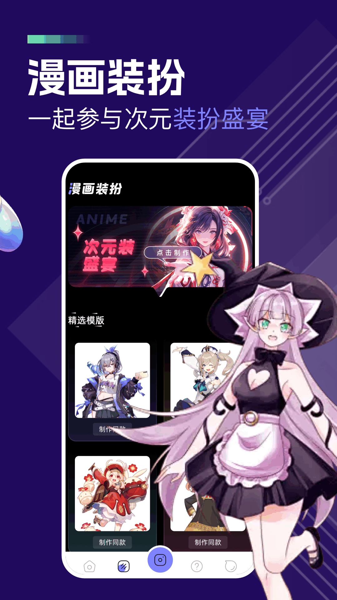 一耽女孩截圖預(yù)覽