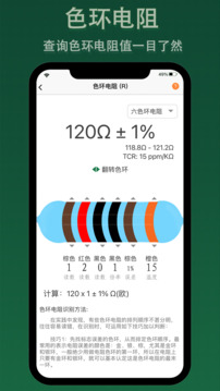 電子家截圖