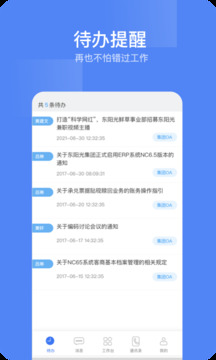 東陽光門戶截圖