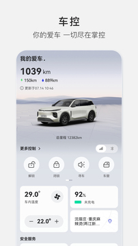 歐尚汽車截圖