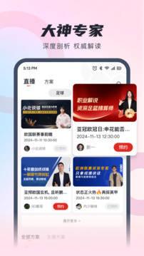 蝴蝶體育截圖