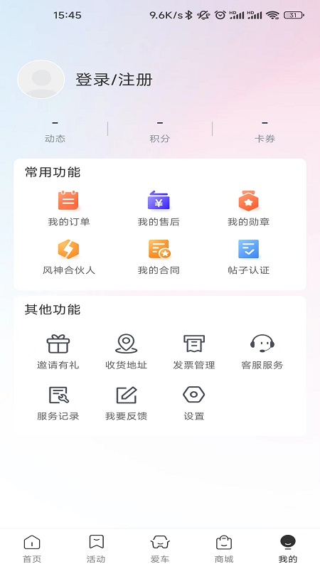 应用截图4预览