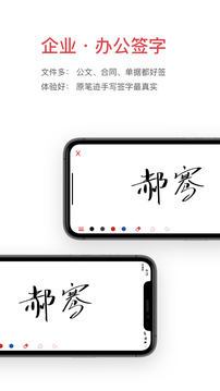 好簽截圖
