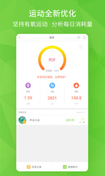 開云健康截圖