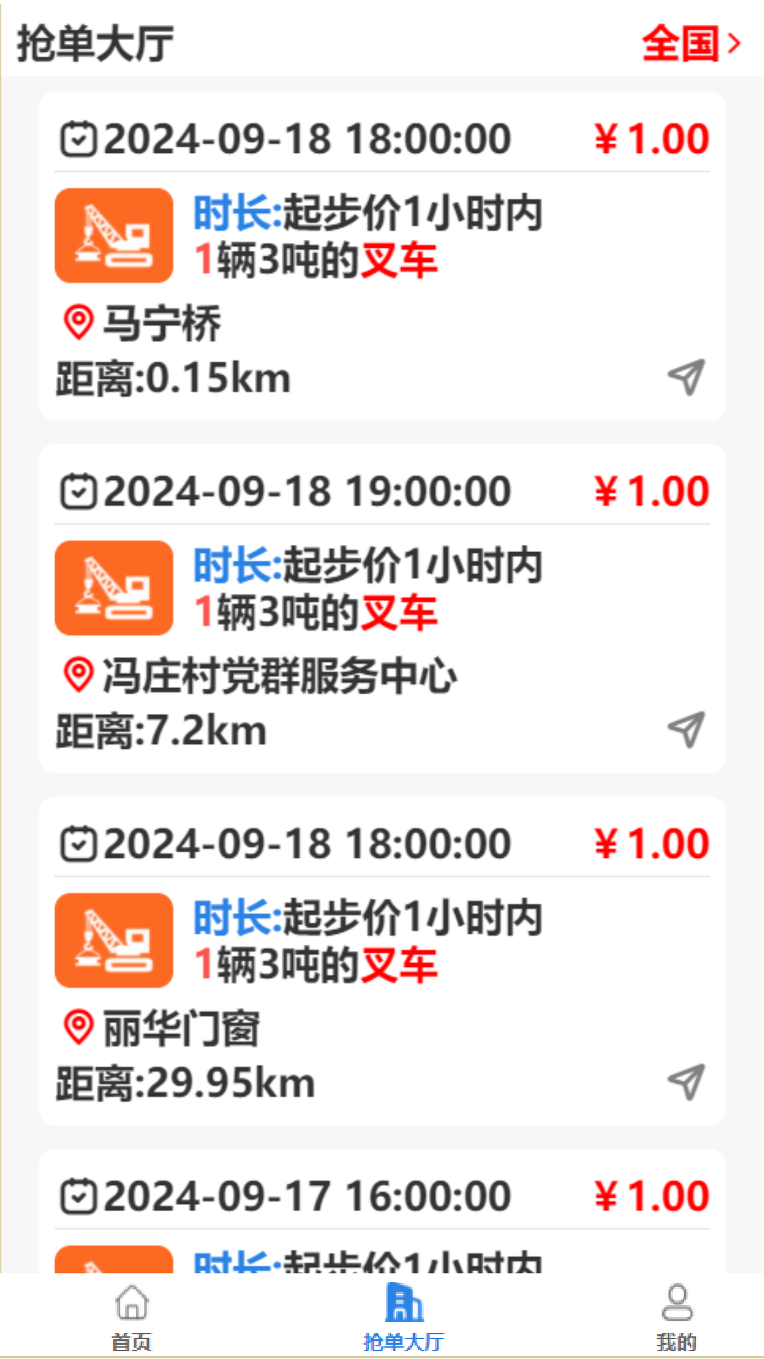 应用截图2预览