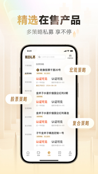 小金掌上私募截圖