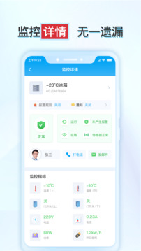 釋普實(shí)驗(yàn)保截圖