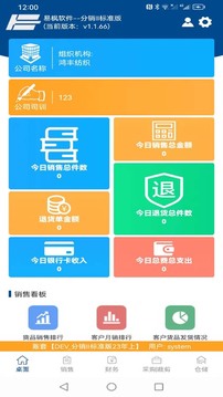 易楓手機截圖