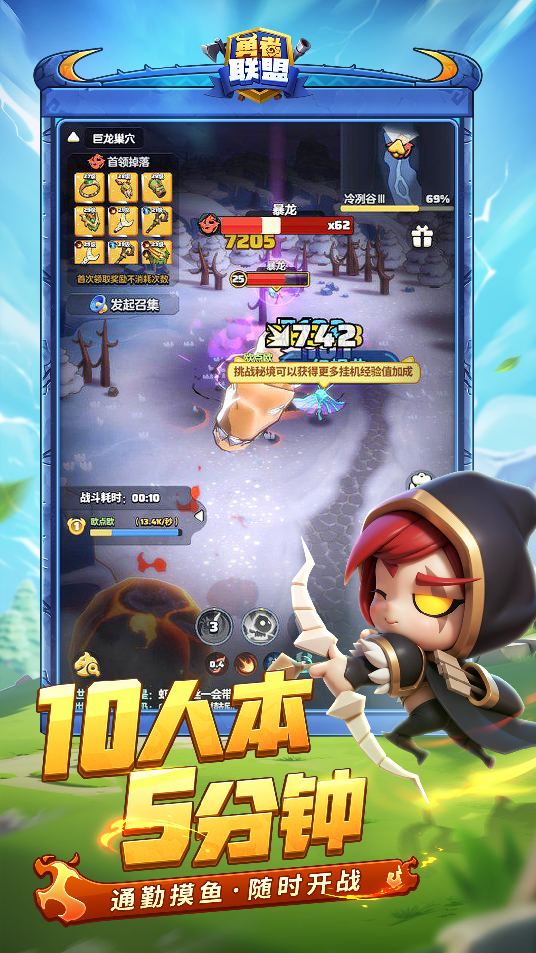 勇者聯(lián)盟截圖預覽