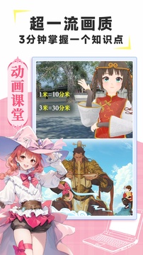 歐拉AI學(xué)截圖