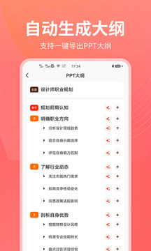 PPT制作島截圖