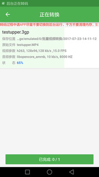 批量視頻轉換截圖