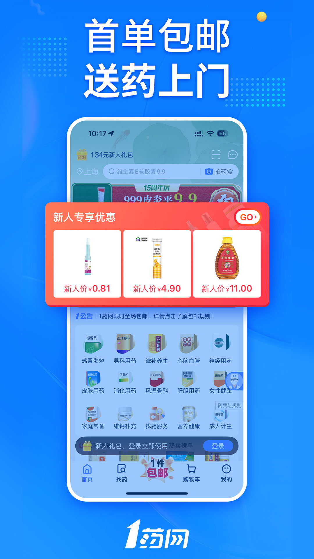 应用截图1预览
