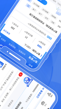 綠建管家截圖