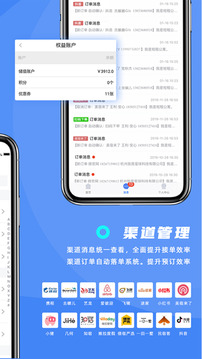 訂單來了截圖