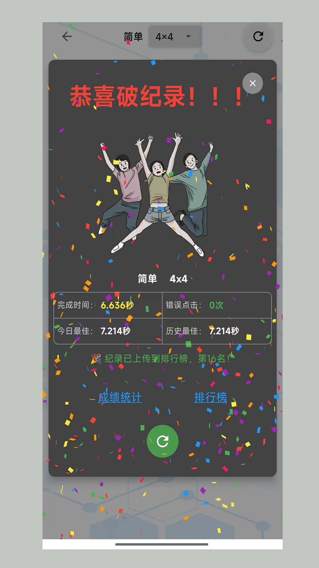 应用截图5预览