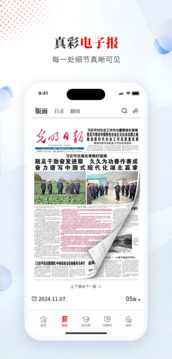 光明日報截圖