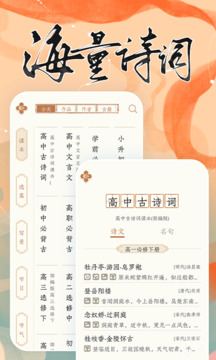 長(zhǎng)相思截圖