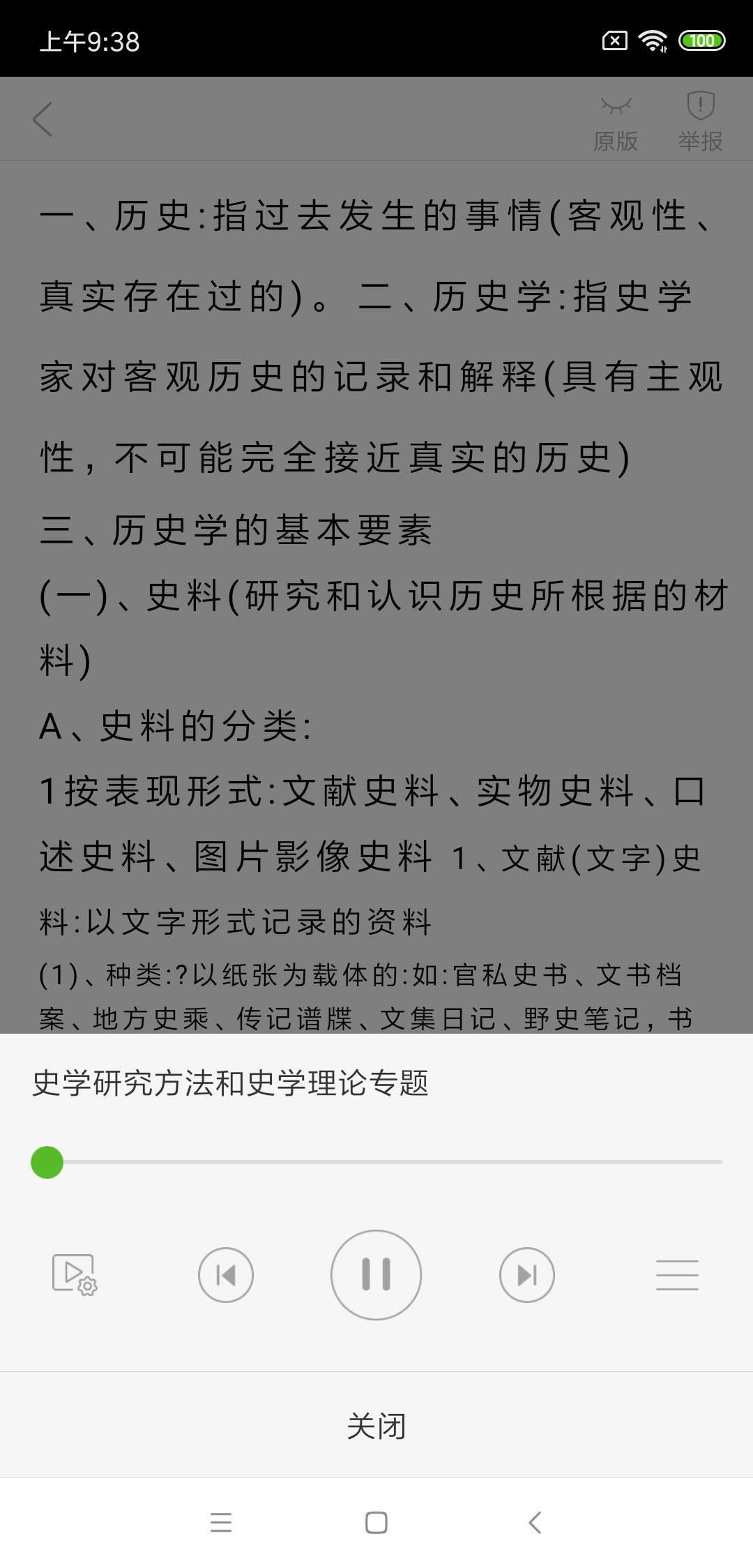 豆丁書房截圖預(yù)覽