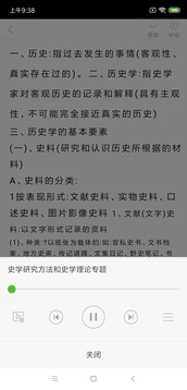 豆丁書(shū)房截圖