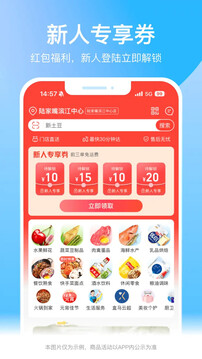 盒馬截圖