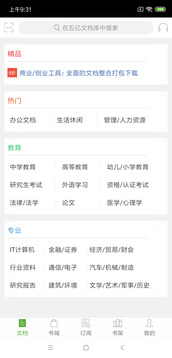 豆丁書(shū)房截圖