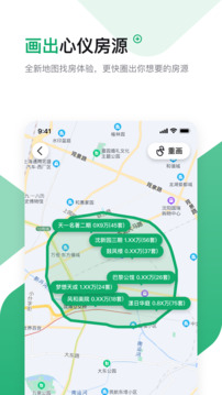 芒果找房截圖