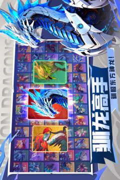 遇見龍2截圖