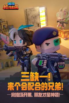 迷你槍戰(zhàn)精英截圖