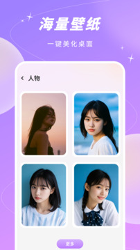 壁紙大全免費截圖