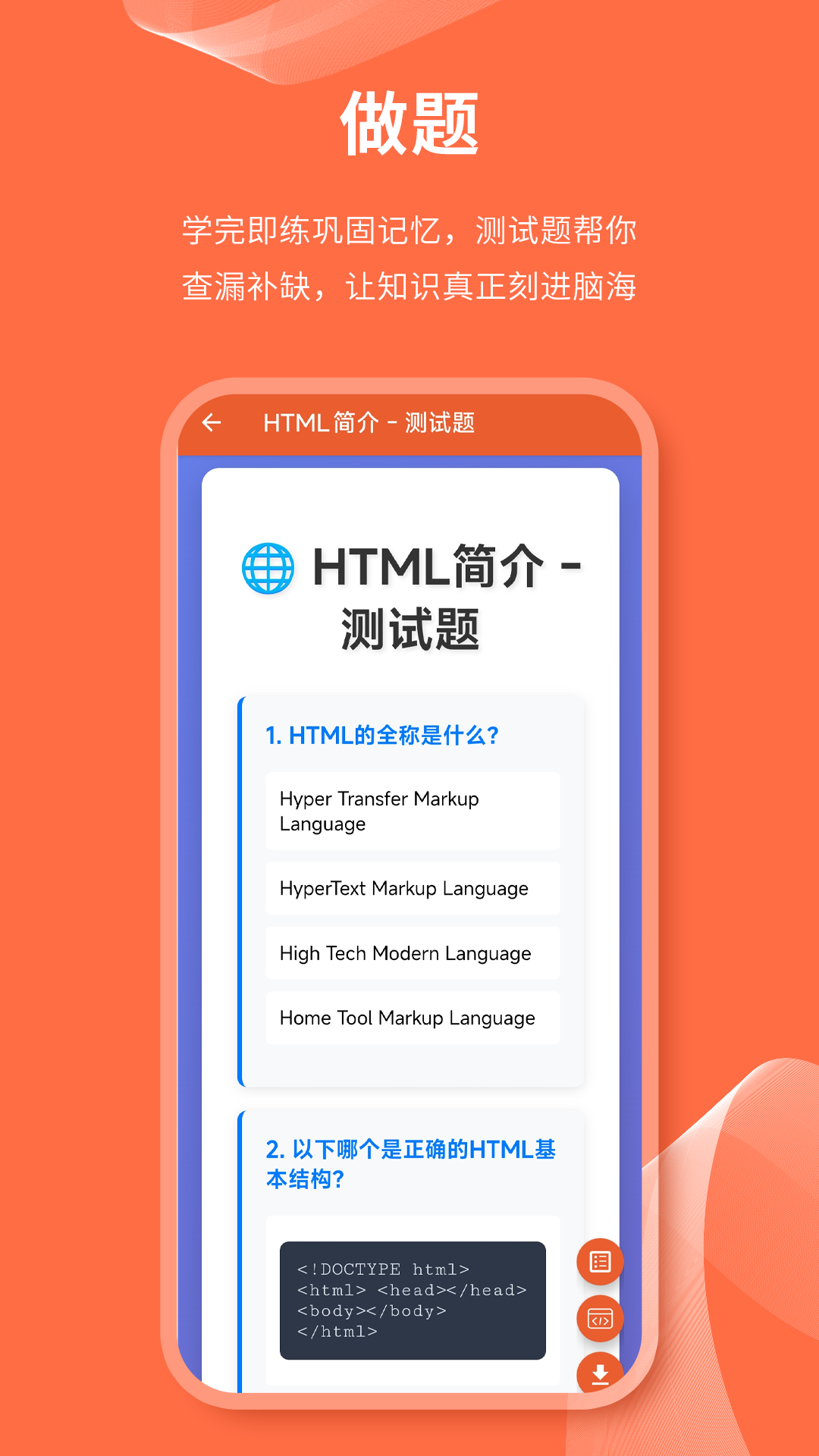 html網(wǎng)頁編輯器截圖預(yù)覽