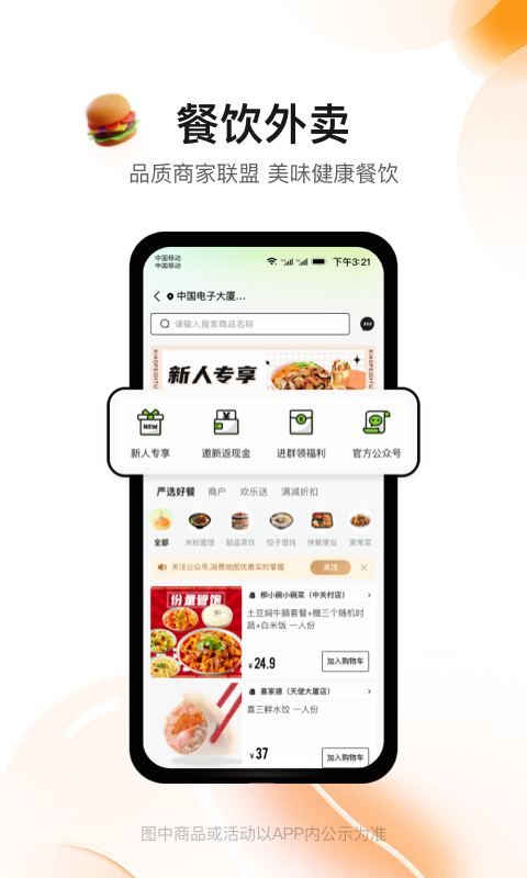 应用截图2预览