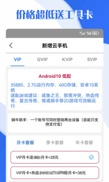 飛天云手機(jī)截圖