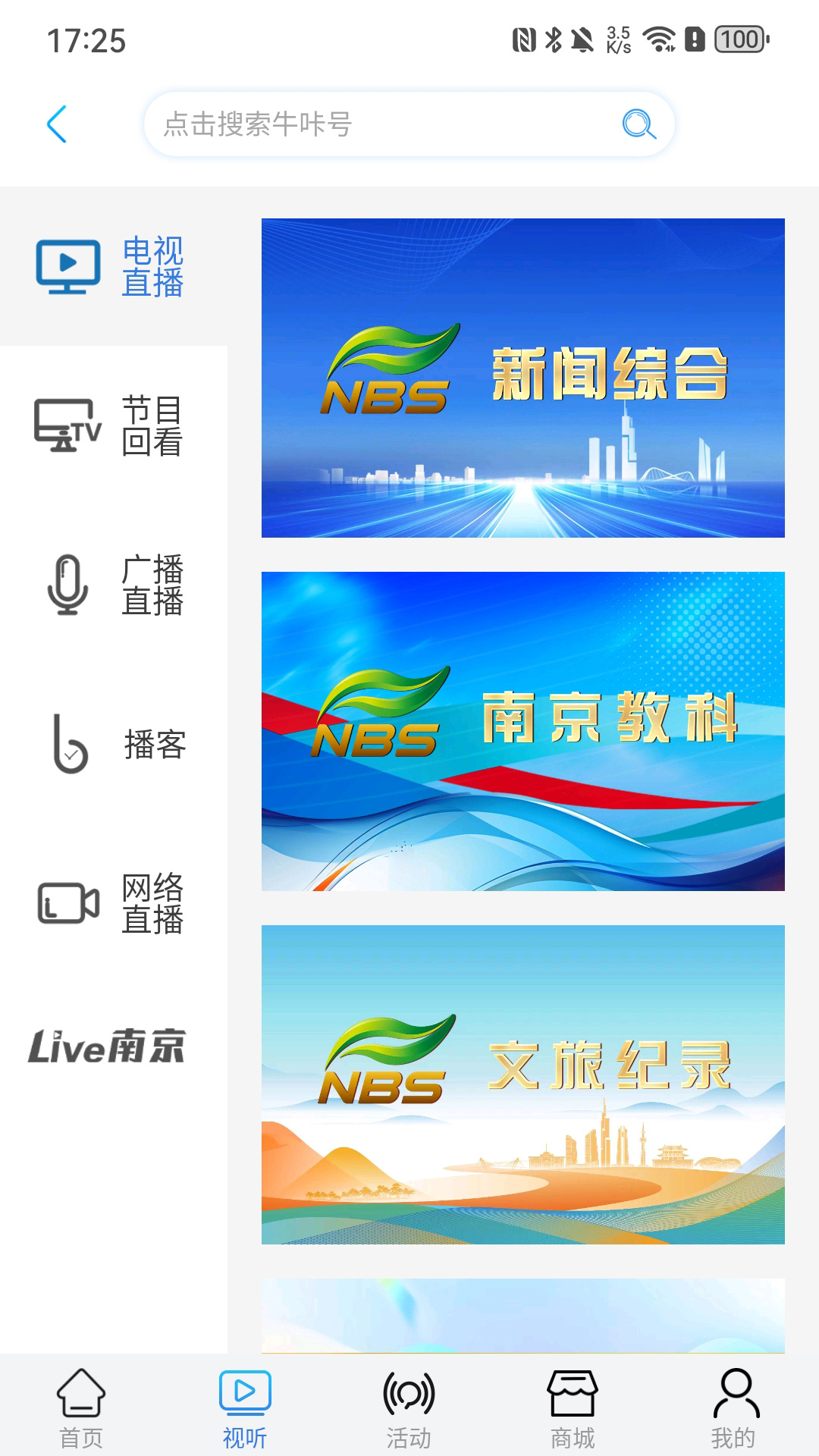 牛咔視頻截圖預(yù)覽