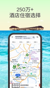 Agoda安可達(dá)截圖