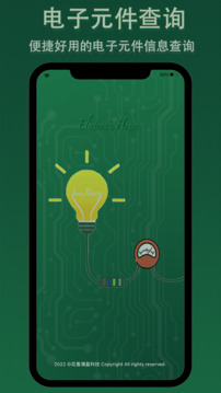 電子家截圖