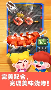 奇妙科普館截圖