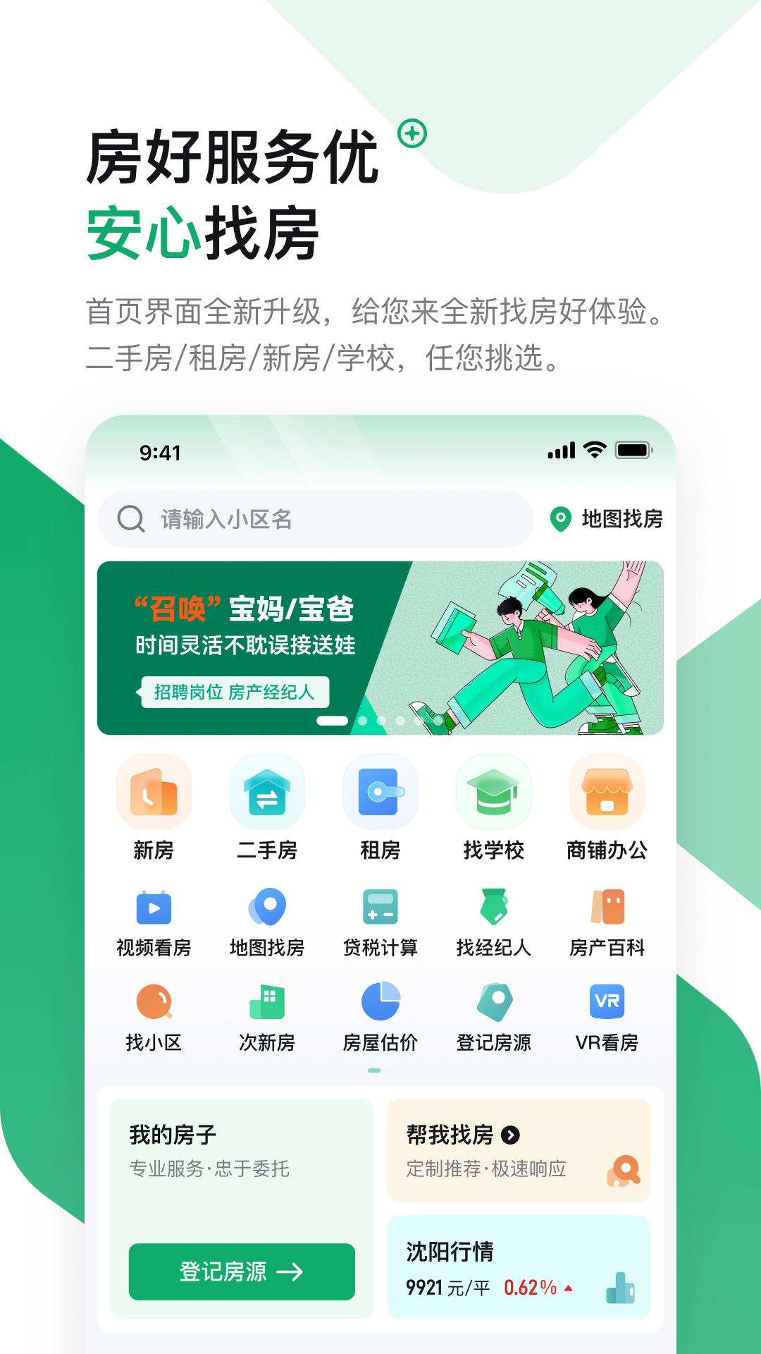 应用截图1预览