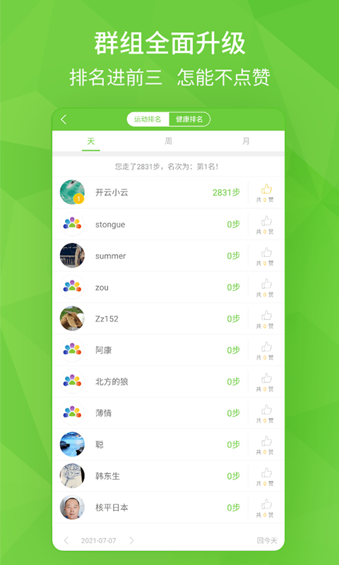 应用截图2预览